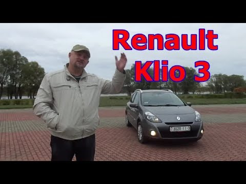 Рено Клио/Renault Klio 3-го поколения. Видеообзор, тест-драйв. Выбираем автомобиль для города
