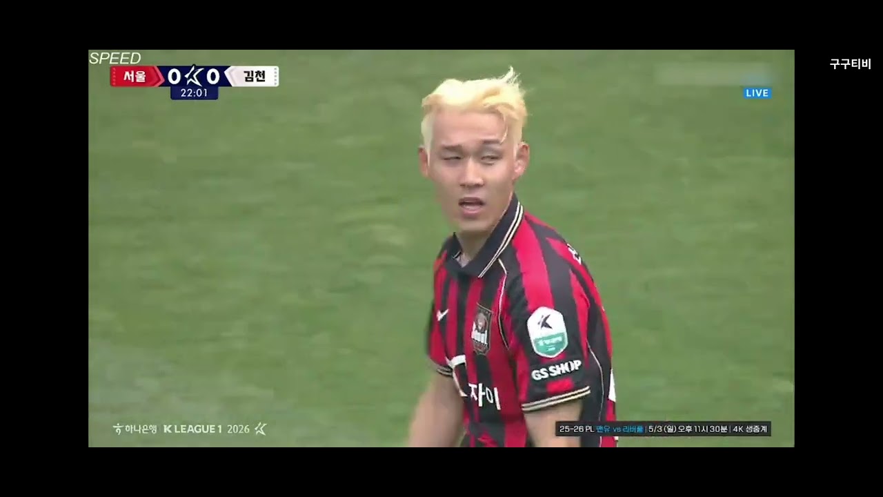 2026 프로축구 K리그1 11R [서울 vs 김천] 연승을 이어가는 승부 킥오프