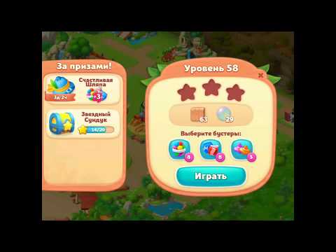 Wildscapes gameplay level 58