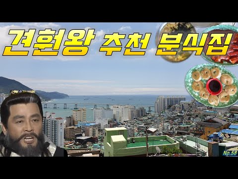 🍣줄서서먹는생활의달인분식점🍣백설대학 쫄우동 김밥 떡볶이 만두 부산맛집 가볼만한곳 여행 추천 장똘뱅이 노포식당 먹방푸파 in Busan korea 영상 썸네일