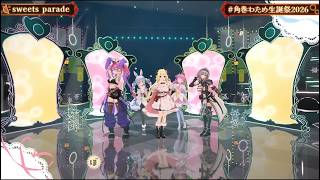 sweets parade  【 3DLIVE 】"アニソン Night Fever２" : 重大告知あり！【 #角巻わため生誕祭2026 】 白銀ノエル 兎田ぺこら 姫森ルーナ 綺々羅々ヴィヴ
