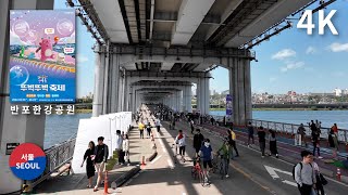 Jamsu Bridge Walking Festival 2024 차 없는 잠수교 뚜벅뚜벅축제