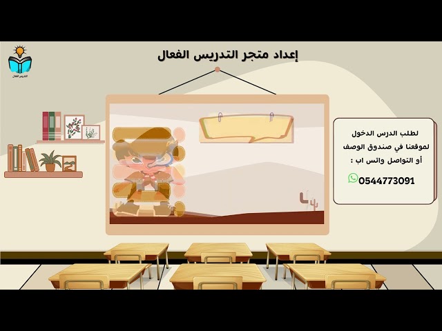 منهج علوم رابع ابتدائي الفصل الدراسي الثاني 1447هـ