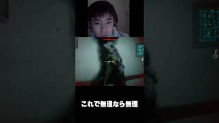 叫び声の声量が足りてなくて絶望するヤス #ゲーム実況
