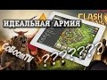 Clash of clans - Идеальная армия для ТХ6, ТХ7, ТХ8, ТХ9 