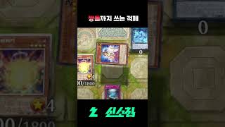 현람은 거둘 뿐 [마스터듀얼] #shorts