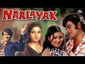 Naalayak Full Hindi Movie Bollywood Drama Movie Jeetendra Blockbuster Movie Leena Chandavarkar