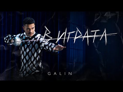 Alpha Music Bulgaria and GALIN