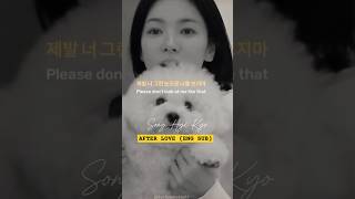 Download lagu SONG HYE KYO'S NEW SONG 'AFTER LOVE' ENGLISH SUB #songhyekyo #leeminho #kdrama #reels #shorts mp3 Download lagu SONG HYE KYO'S NEW SONG 'AFTER LOVE' ENGLISH SUB #songhyekyo #leeminho #kdrama #reels #shorts mp3