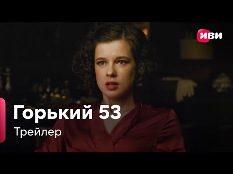 Трейлер