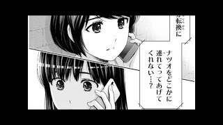 ドメスティックな彼女 5話ネタバレ تنزيل الموسيقى Mp3 مجانا