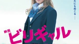 ビリギャル 中国の中高生が熱狂　努力は報われる