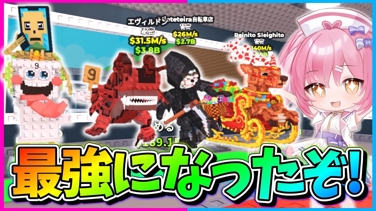 【ロブロックス】ブレインロットついに最強になりました！！！【Roblox/ブレインロット/ネオンch/ゆっくり実況】