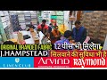 Branded Fabric के सबसे बड़े थोक विक्रेता Raymond Linen Clu