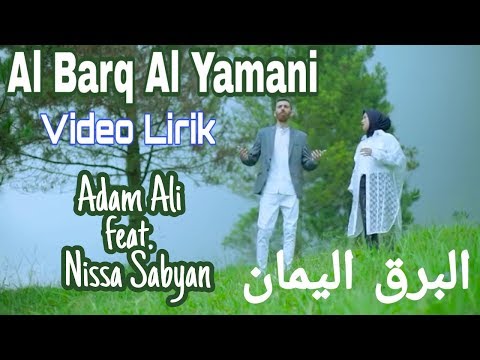 AL BARQ AL YAMANI (LIRIK) - ADAM ALI feat. NISSA SABYAN