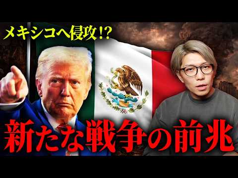 アヘン戦争の再来！？トランプ政権の裏の意図がヤバすぎる【 都市伝説 】