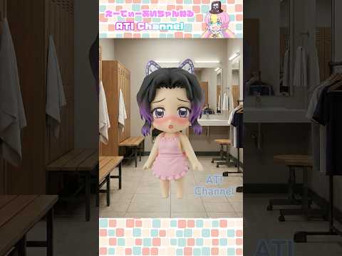 リズムに合わせて指を動かそう　その4#鬼滅の刃#ねんどろいど#コマ撮り#禰豆子#善逸#炭治郎#栗花落カナヲ#冨岡義勇#胡蝶しのぶ