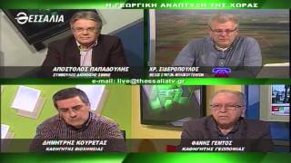 ΘΕΣΣΑΛΩΝ ΓΗ Η ΓΕΩΡΓΙΚΗ ΑΝΑΠΤΥΞΗ ΤΗΣ ΧΩΡΑΣ 22 02 2016