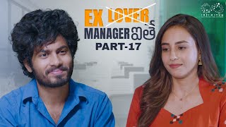 Ex Lover Manager ithe || Part - 17 || Nishat Shaik || Mohit Pedada || Infinitum Media