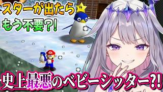 【史上最悪のベビーシッター!?】迷子のペンギンの赤ちゃんを崖から落としてスターをゲットするサイコパスビブー【古石ビジュー/ホロライブ切り抜き/日本語翻訳】