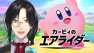 【カービィのエアライダー】全部壊す【シェリン/にじさんじ】