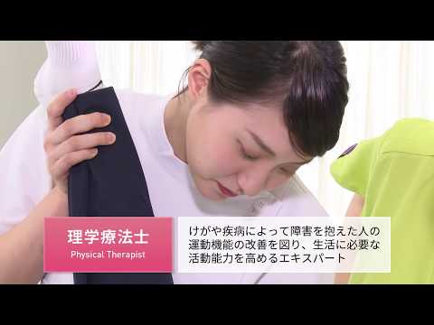 医療保健学部 リハビリテーション学科 理学療法学専攻