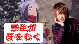 こ、これは冒険者への直接攻撃(ダイレクトアタック)…!! ポケモンアルセウス初見全力実況プレイハイライト part 2【Pokémon LEGENDS アルセウス】