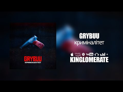 GRYBUU - Криміналітет