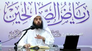 المجلس 63 في التعليق على رياض الصالحين |باب الحث على الازدياد من الخير 1|أ.د.عمر المقبل| image