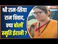India TV Exclusive: Smriti Irani Slams Rahul Gandhi's Jai Siya Ram Statement | Gujarat Elections