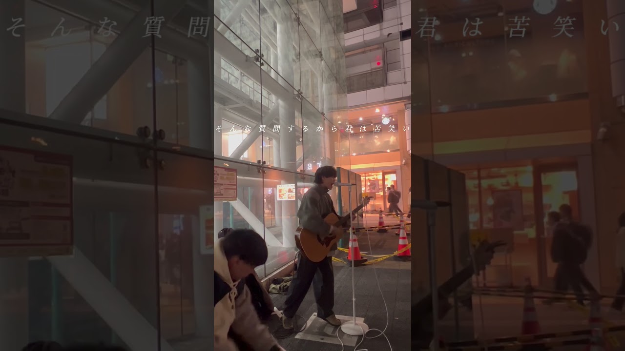 川崎での路上ライブ…！ #邦ロック #パーカーズ #オリジナル曲 #弾き語り #路上ライブ