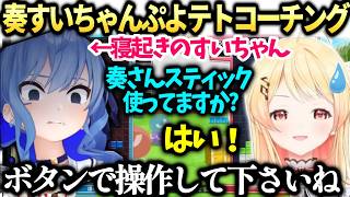 奏急激な成長ですいちゃんに才能ありと褒められるホロぷよテト大会コーチング【音乃瀬奏/星街すいせい/ホロライブ切り抜き】