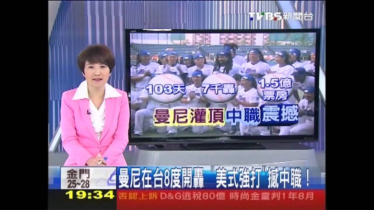 中華職棒／曼尼在台8度開轟　「美式強打」撼中職！