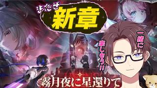 【NTE】Ver1.3初日！残虹を引き当てて新章やる！【雑談】