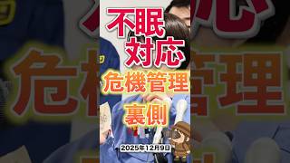 プライベートを捨てた総理、その24時間の真実 #news #政治