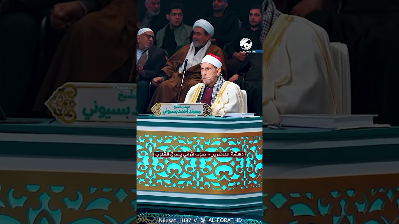 فيديو | دهشة الحاضرين .. صوت قرآني يسرق القلوب
