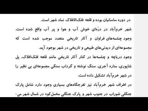 Farsi Reading: For Intermediate to Advanced Farsi Learners: Book 2 - Lesson 50