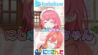 【にじホロ】にじさんじの赤ちゃんとホロライブの赤ちゃん【獅子堂あかり/さくらみこ】 #さくらみこ  #獅子堂あかり  #にじさんじ #ホロライブ
