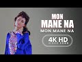 Mon Mane Na Mon Mane Na 4K HD Video Song Deepa Narayan Jha Prosenjit C Shilpa B