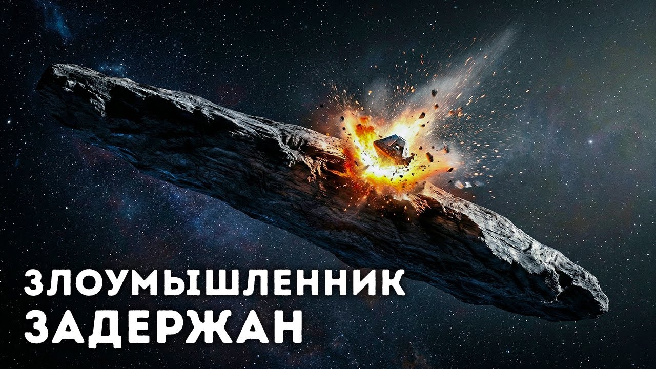 Япония преследует тёмную комету, которая выглядит искусственной