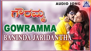 Gowramma -  Baninda Jaridantha  Audio Song  Upendr