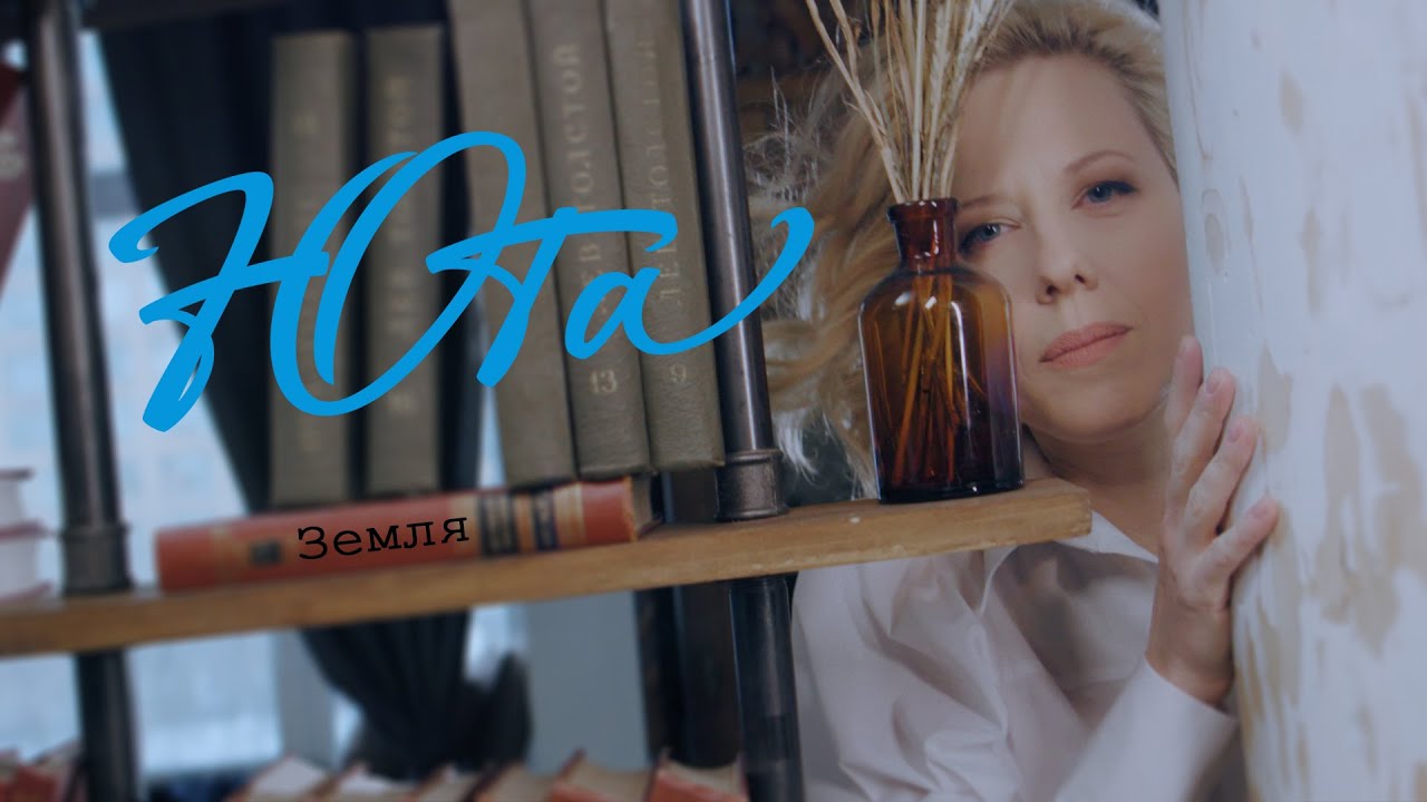 Юта — Земля