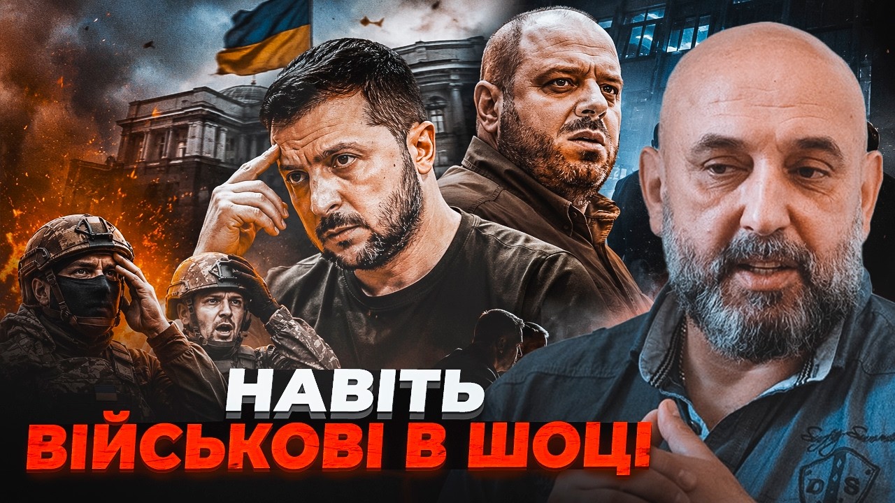 💥ГЕНЕРАЛ КРИВОНОС: Нові кадрові призначення стали катастрофою! Ось хто нас?