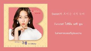 【ซับไทย】Rothy (로시) - Cloud (구름) The Beauty Inside 뷰티 인사이드 OST Part 1