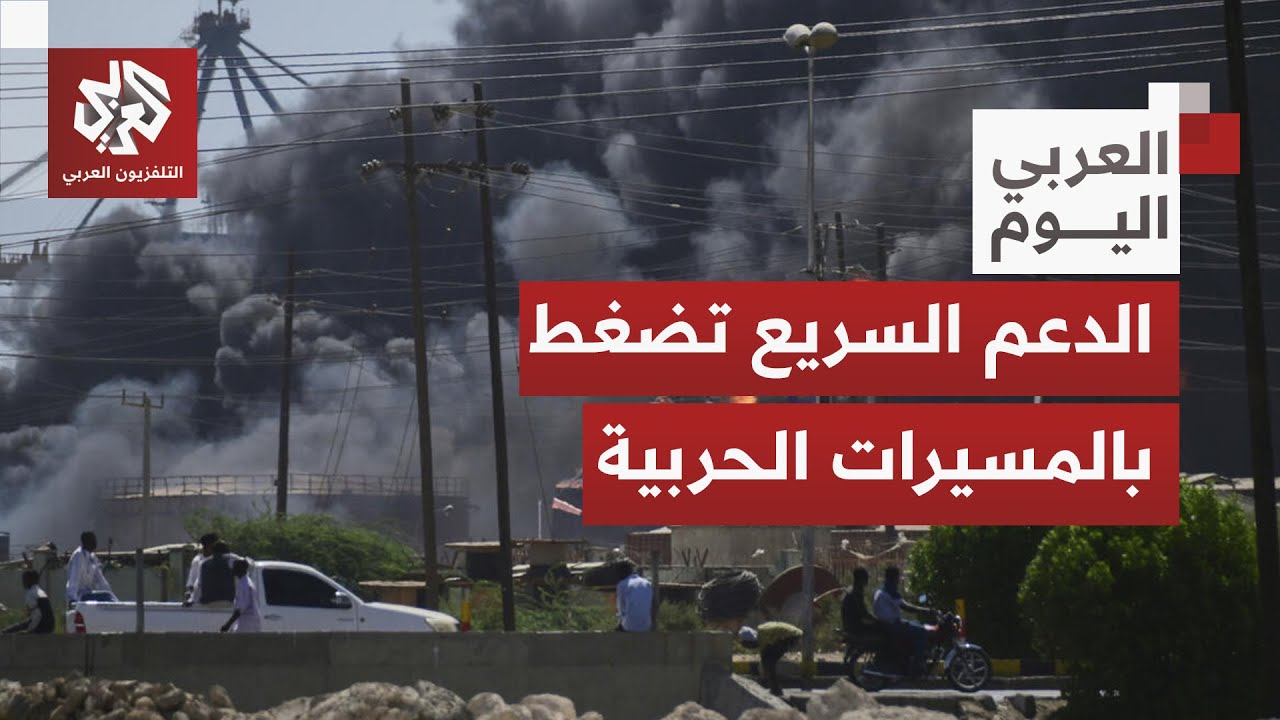 قوات الدعم السريع تتقدم على جبهة كردفان وأنباء تتحدث عن انسحاب تكتيكي للجيش..