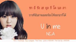 [Thai sub] NC.A - U In Me
