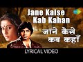 Jane Kaise Kab Kahan Lyrical जाने कैसे कब Shakti Amitabh Bachan Rati Agnihotri R