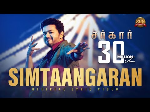 Simtaangaran | Lyric Video | Sarkar | Thalapathy Vijay | Sun Pictures | A.R.Murugadoss | A.R.Rahman