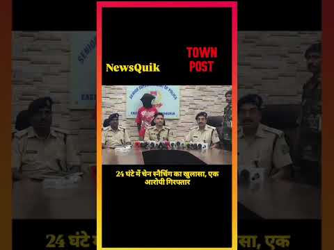 24 घंटे में चेन स्नैचिंग का खुलासा | एक आरोपी गिरफ्तार | चोरी की बाइक और टूटी चेन बरामद | Jamshedpur