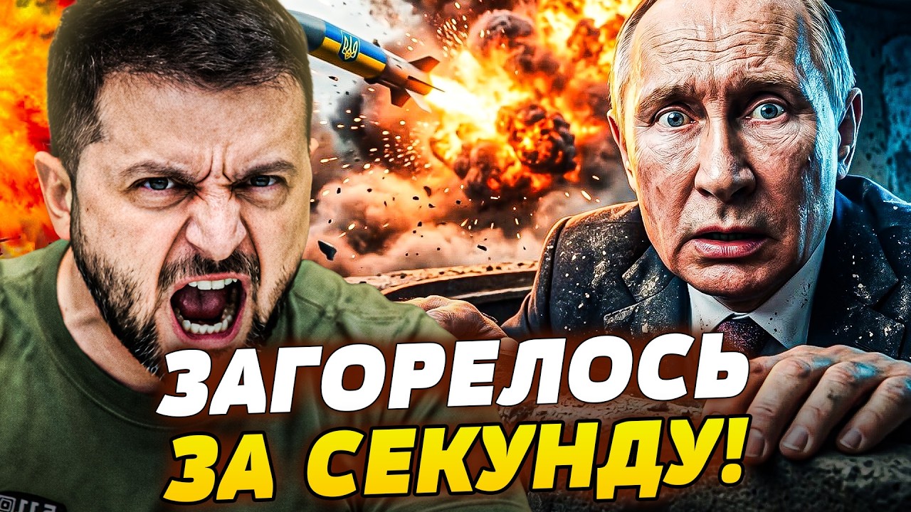 🔥В ЭТИ МИНУТЫ! МОЩНЫЙ ВЗРЫВ ПАРАЛИЗОВАЛ! БЕДА В МОСКВЕ! БУНКЕР НЕ СПАСЁТ ПУТ?